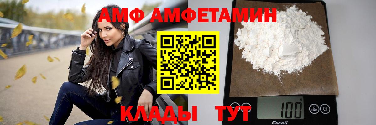 АМФ VHQ Назарово