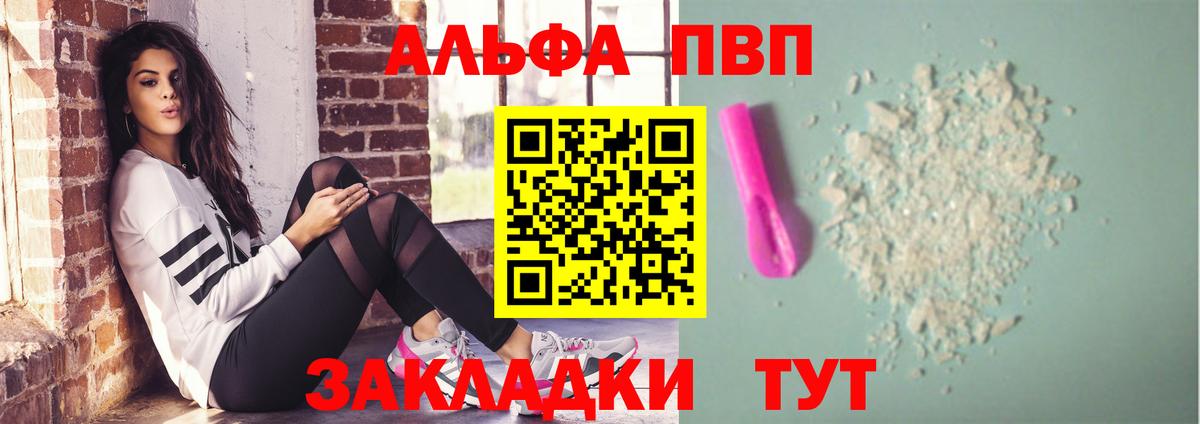Alpha PVP СК  Alpha-PVP крисы CK  Назарово  Вход с VPN 