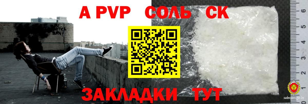 А ПВП VHQ Назарово