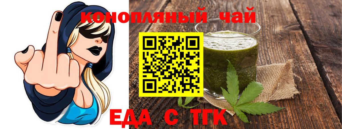 Еда ТГК марихуана  Вход с VPN  Назарово 