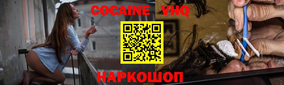 COCAIN Columbia Назарово