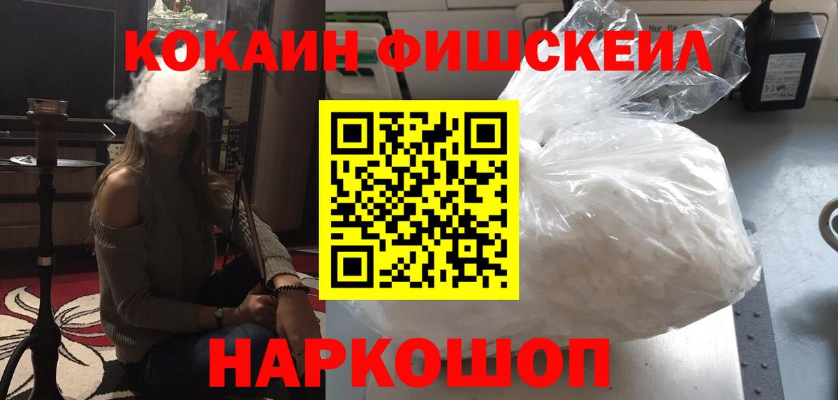 Назарово  КОКАИН Перу  Вход с VPN 