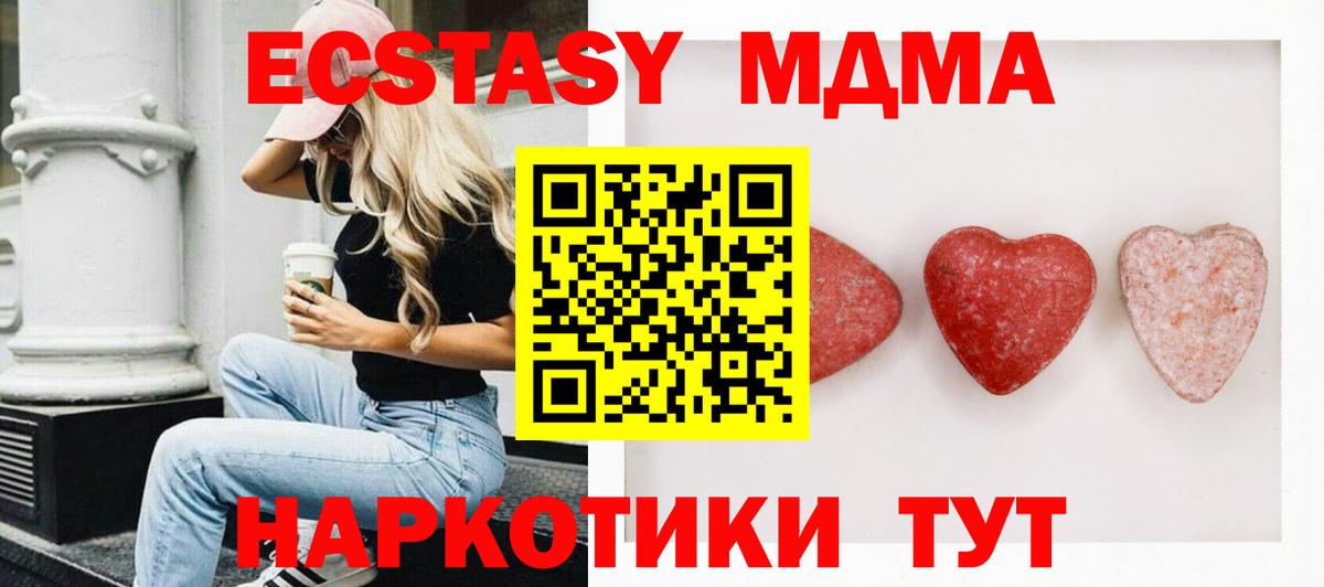 ЭКСТАЗИ XTC Назарово