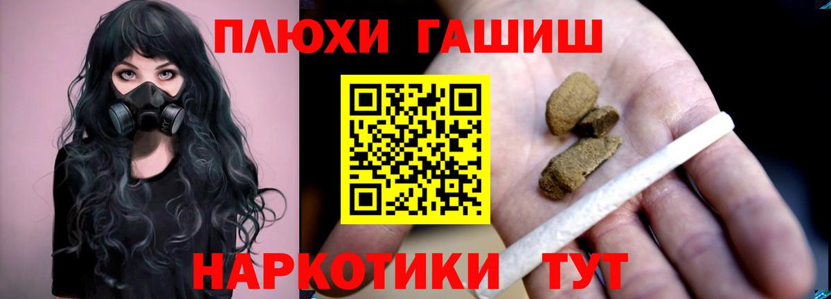 Назарово  ГАШИШ hashish  Вход с VPN  ГАШ VHQ 