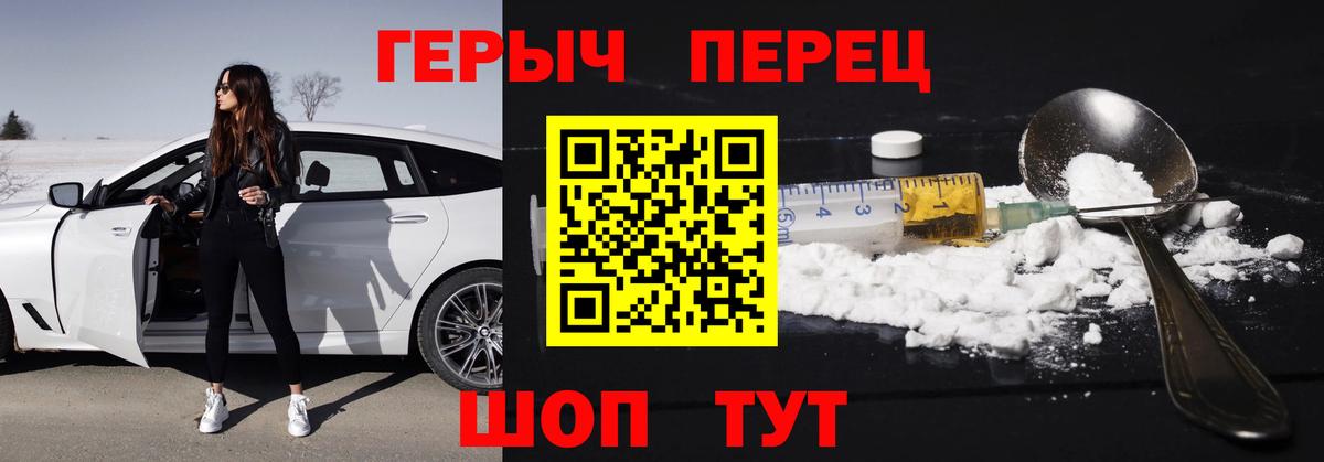 Героин хмурый  ГЕРОИН  Назарово  Вход с VPN 