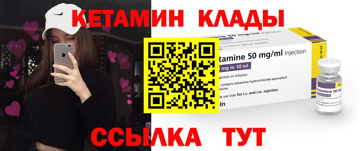 Назарово  Кетамин ketamine  Вход с VPN 