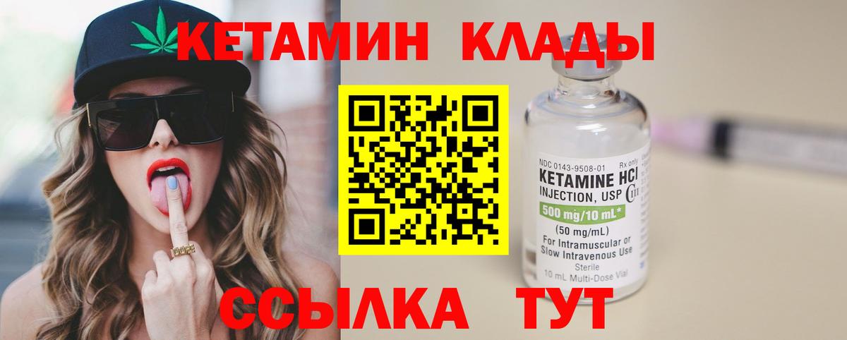 КЕТАМИН ketamine Назарово