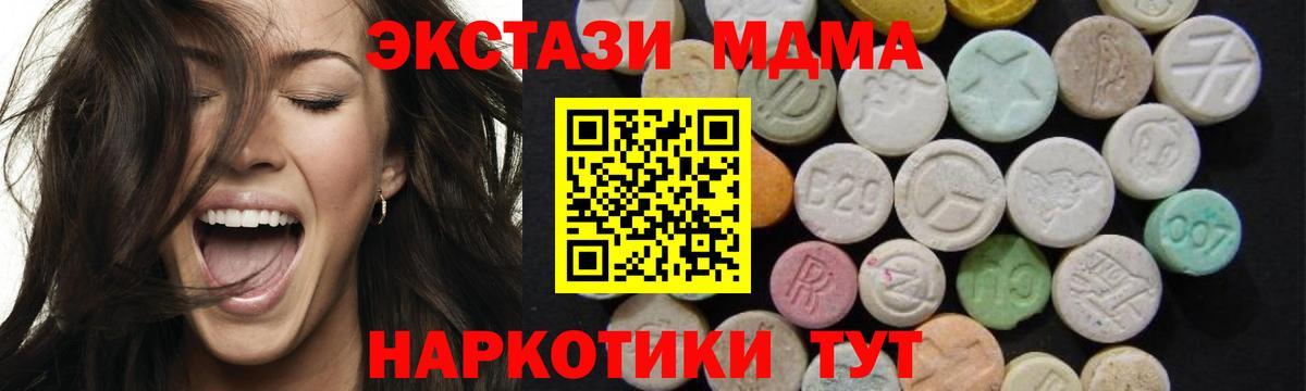 МДМА Molly  MDMA кристаллы  Назарово  Вход с VPN 