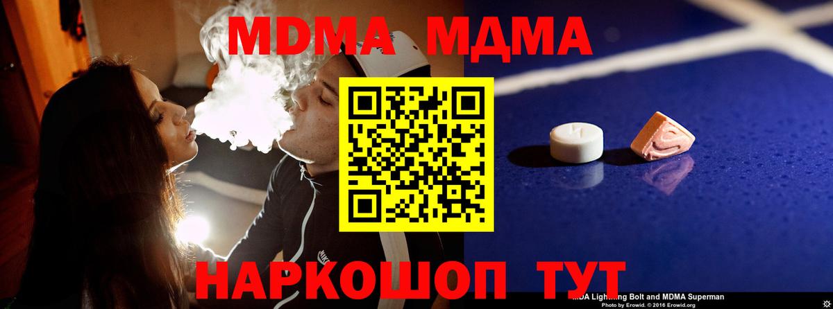 MDMA Molly Назарово