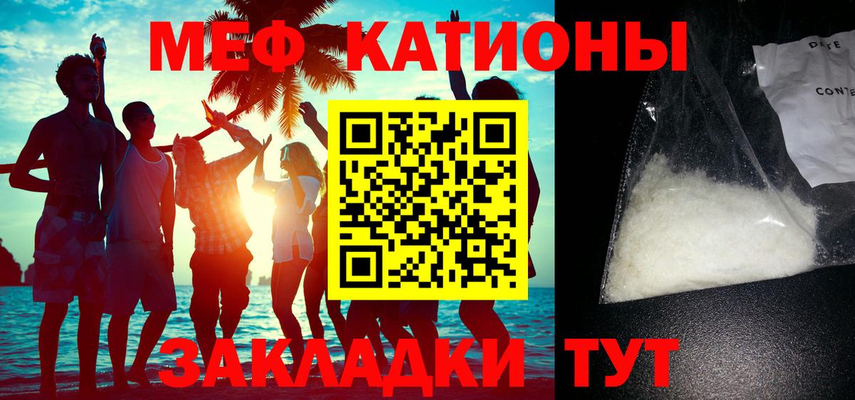 Меф mephedrone  Вход с VPN  Мефедрон  Мефедрон мука  Назарово 