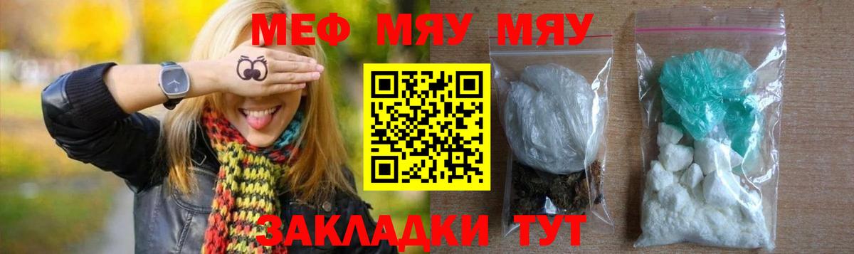 Мефедрон кристаллы Назарово