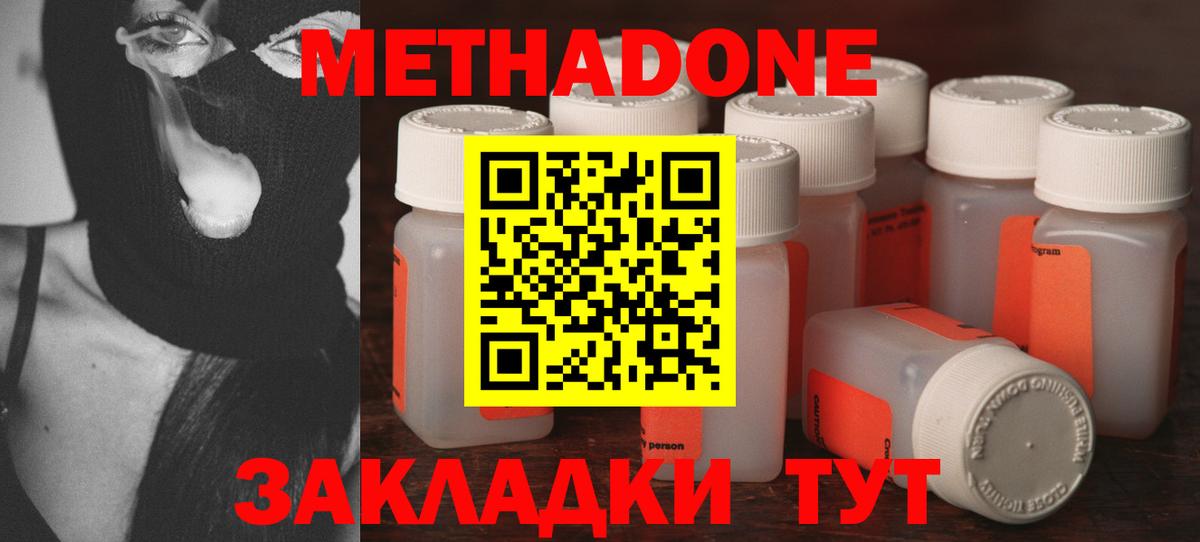 МЕТАДОН мёд Назарово