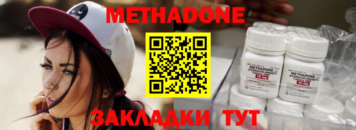 Назарово  Метадон methadone  Метадон кристалл  KRAKEN вход  Вход с VPN 
