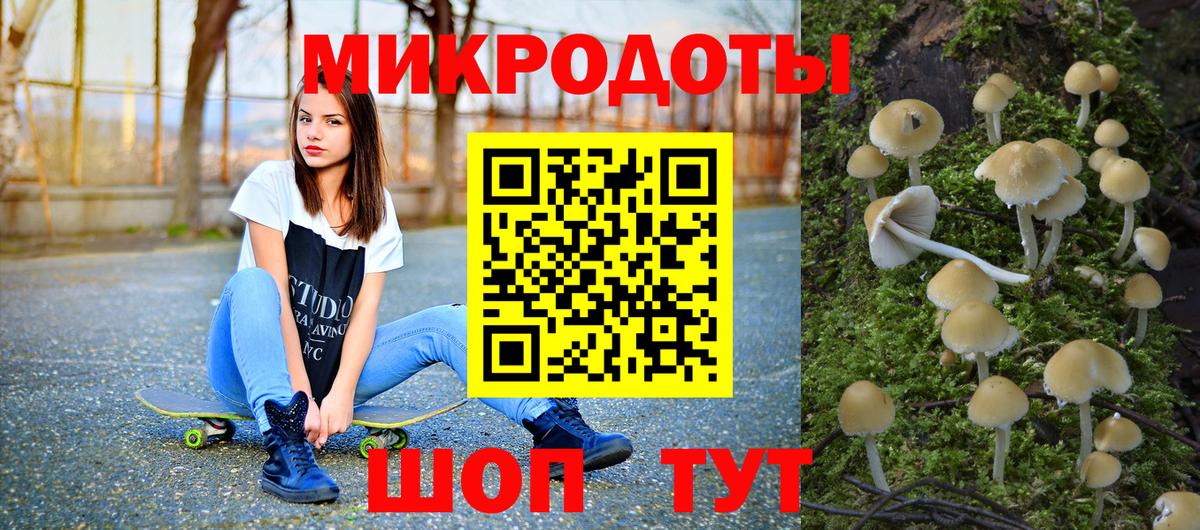Назарово  Псилоцибиновые грибы ЛСД  Вход с VPN 