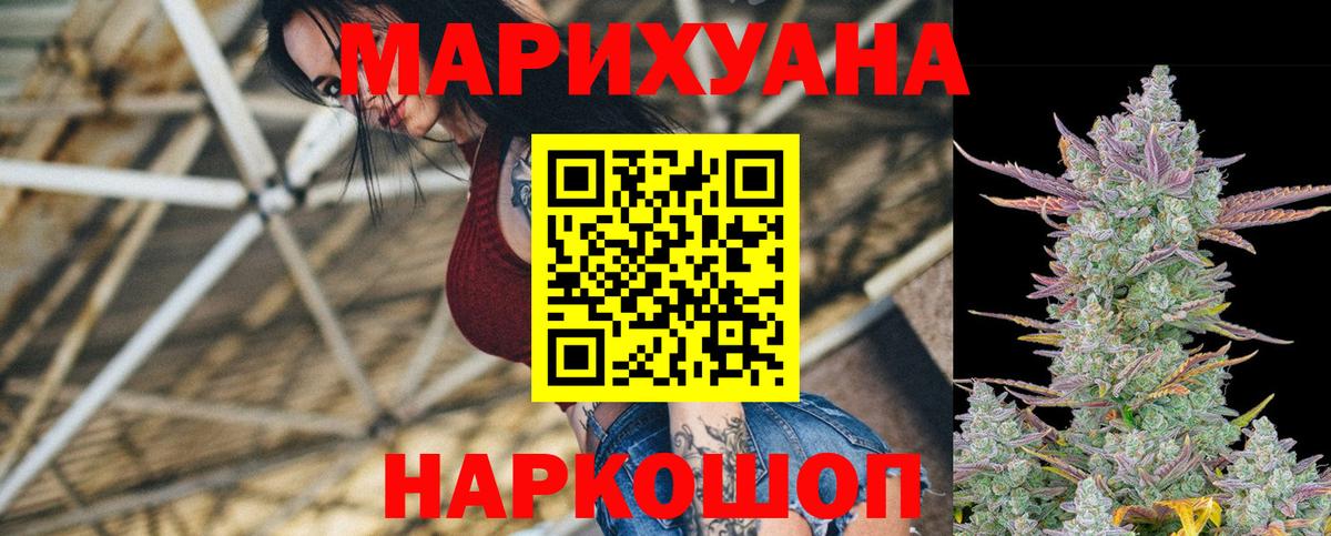 МАРИХУАНА Amnesia Назарово