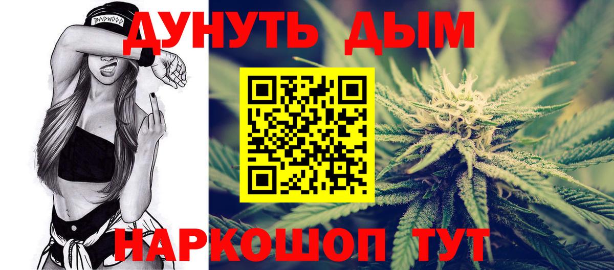 Каннабис сатива  Вход с VPN  Назарово  Марихуана Amnesia  Бошки Шишки VHQ  Бошки Шишки White Widow 